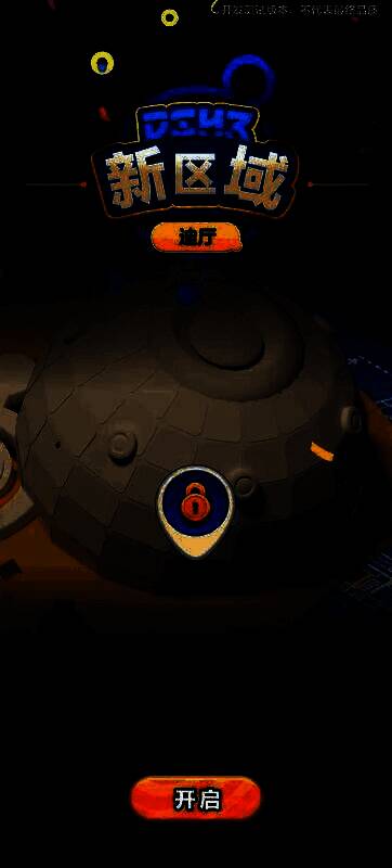 《蛋仔滑滑》新角色和建筑画面