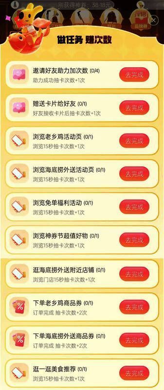 《暗黑破坏神：不朽》与美团联动活动抽奖界面图