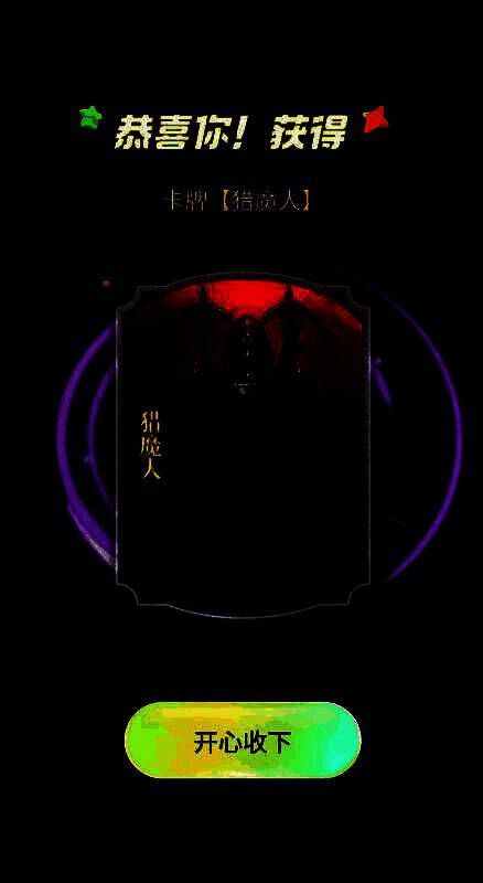 《暗黑破坏神：不朽》与美团联动活动金卡展示图