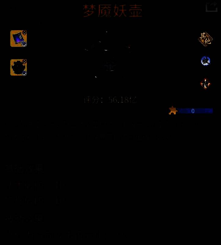 时空妖灵书另一角度展示图