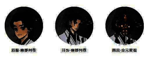 活动主题配饰展示图二