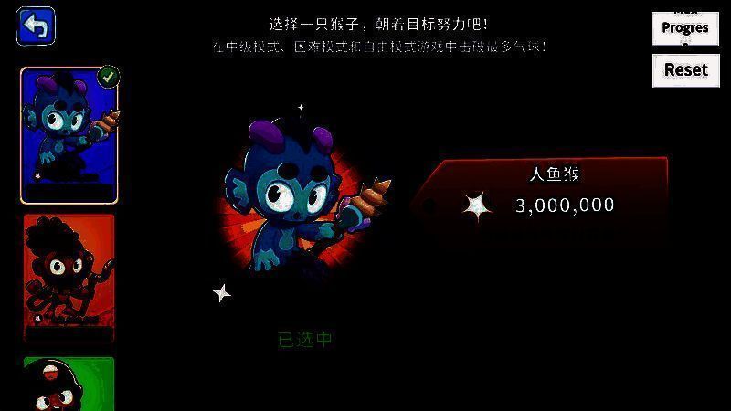 猴塔解锁系统展示图