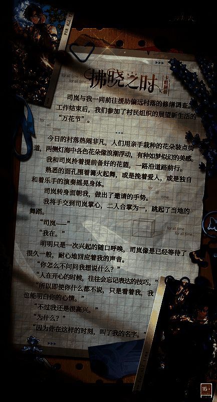 缱绻假日司岚相关图片3