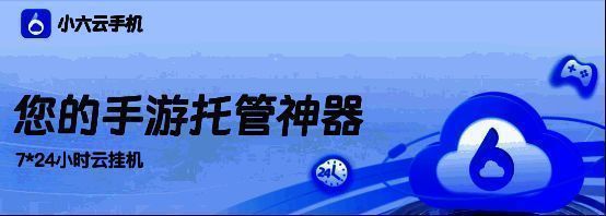 小六云手机相关图片1