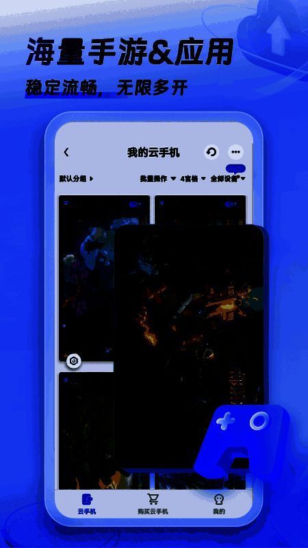 小六云手机相关图片5