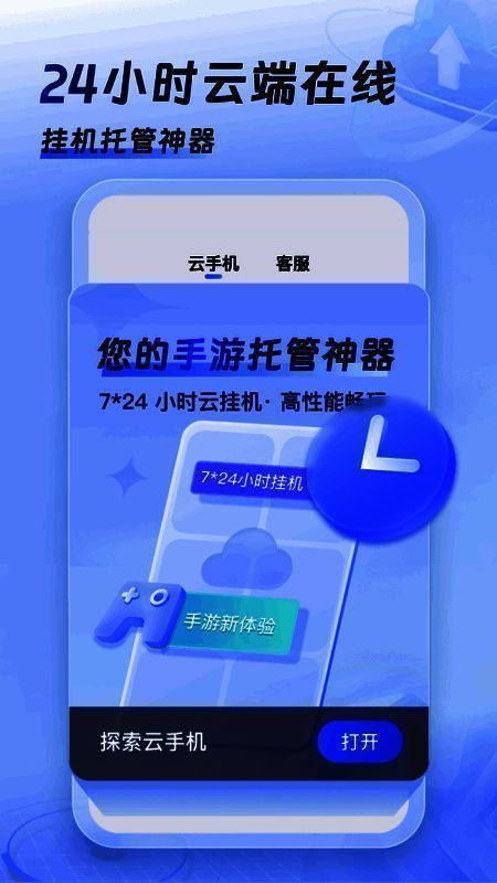 小六云手机成本低廉对比图