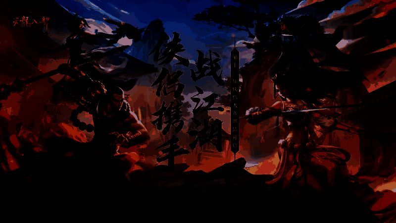 天龙侠侣大赛宣传图1