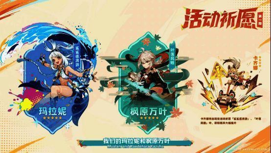 第一期角色活动祈愿画面