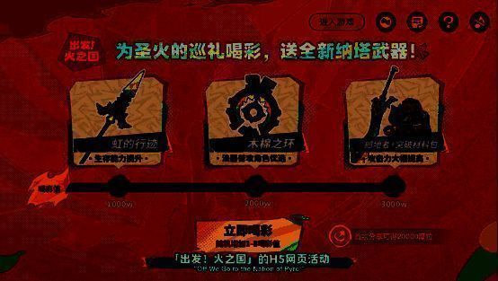 魔神任务及H5活动宣传图