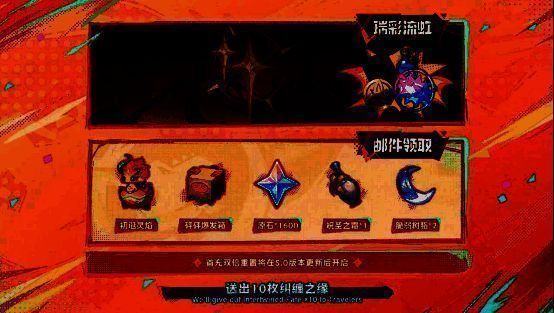 周年签到活动奖励展示