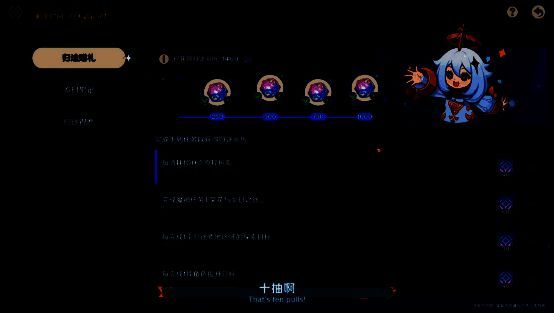 系统优化奖励展示