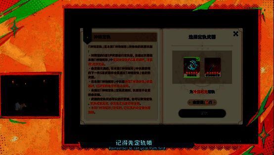 武器池定轨上限调整展示