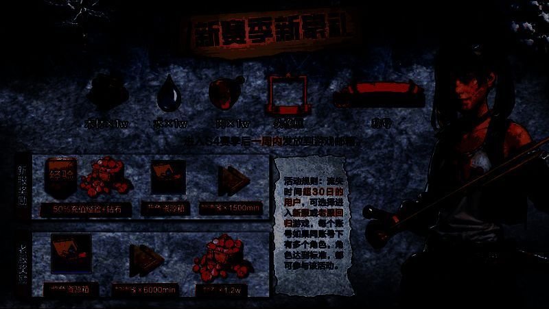 《荒野迷城》新赛季福利