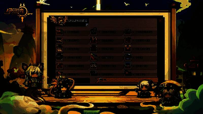 堕落方舟活动画面