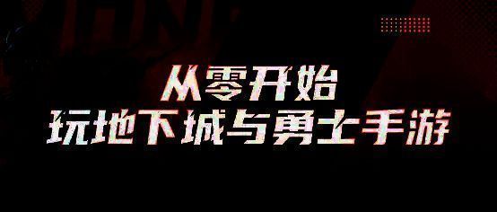 DNF手游全新世界BOSS菲利特相关宣传图