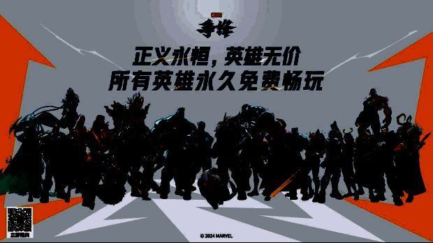 [0821]《漫威争锋》 科隆Gamescom国内媒体稿件468.png