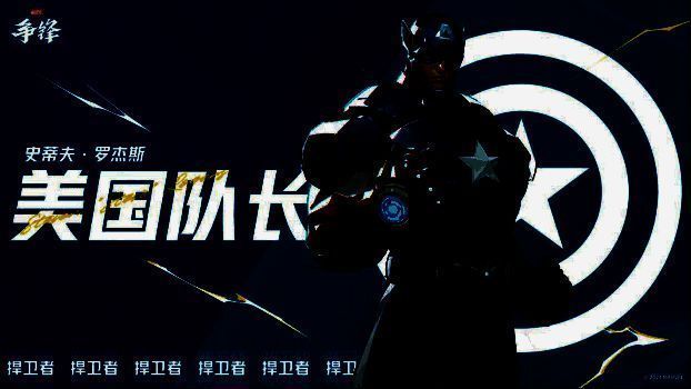 [0821]《漫威争锋》 科隆Gamescom国内媒体稿件865.png