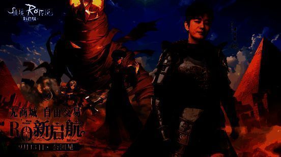 《仙境传说RO:新启航》宣传图1