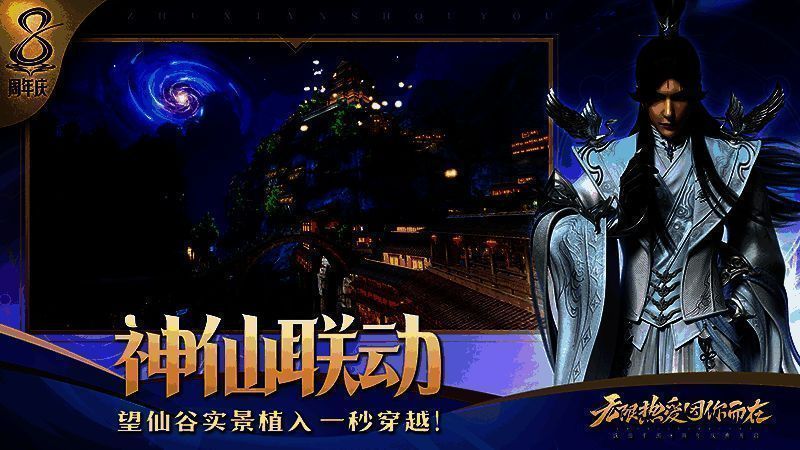 《诛仙》手游中的望仙谷景区画面