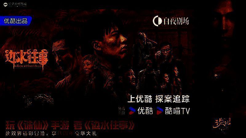 《边水往事》相关画面