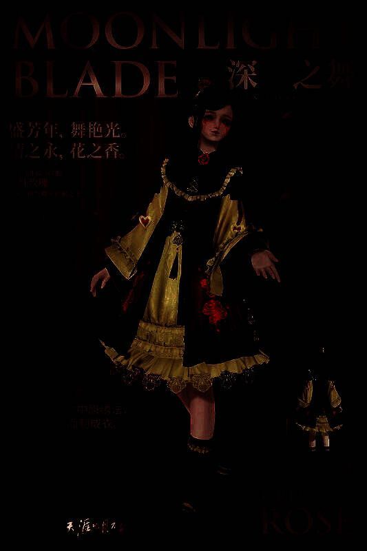 浮光·深红之舞外观展示图4