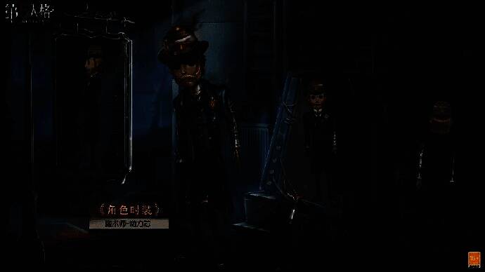 《第五人格》第三十四赛季·精华2魔术师时装图