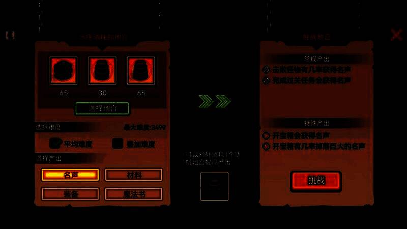 混沌地宫玩法展示图