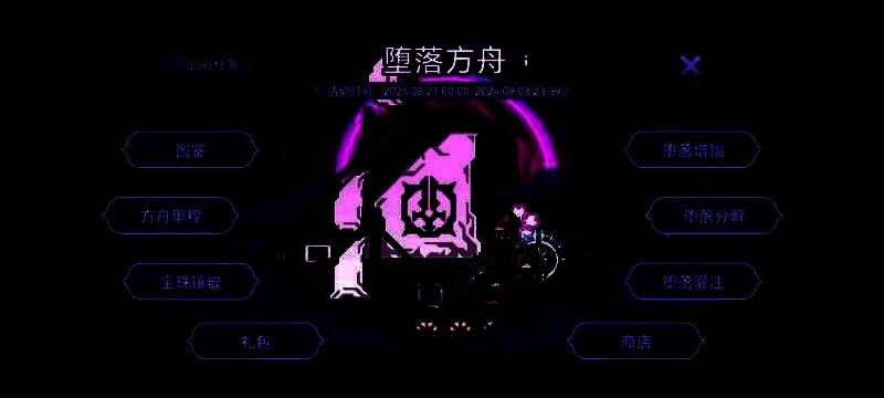 堕落方舟第三层地图及BOSS展示图