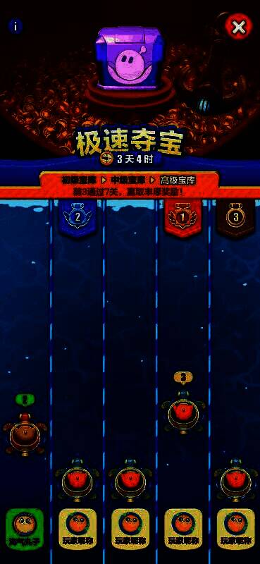 《蛋仔滑滑》极速夺宝画面