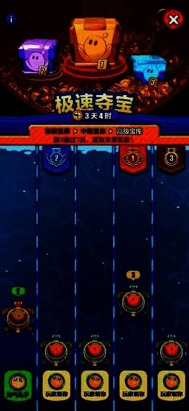 《蛋仔滑滑》神秘宝库画面