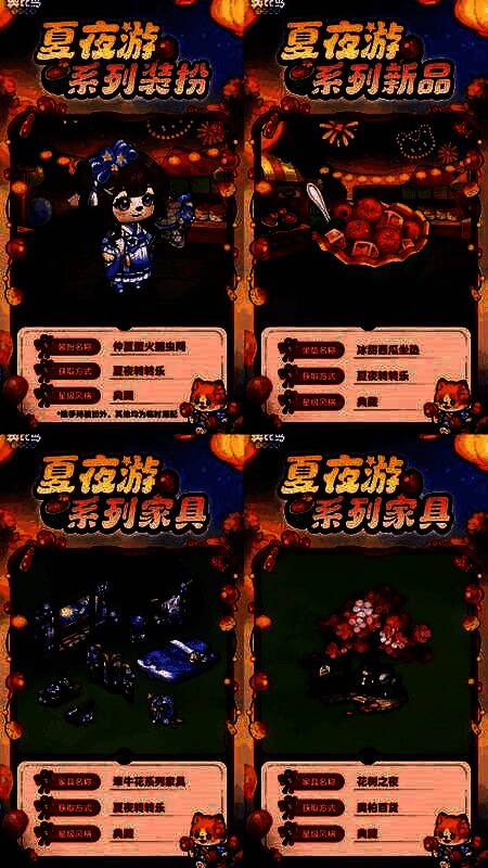 夏夜游活动奖品展示图2