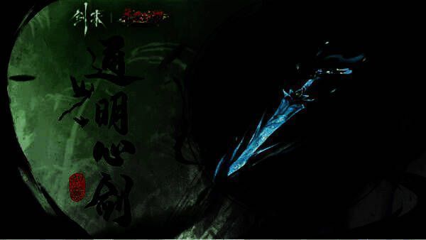 《长安幻想》与《剑来》动画联动飞剑外观图1