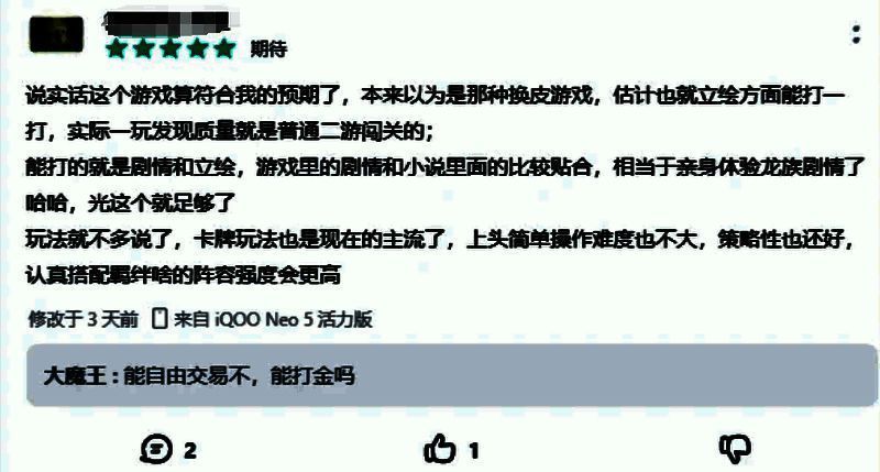 《龙族：卡塞尔之门》角色立绘展示