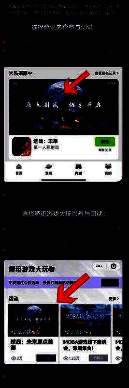 报名方法说明图