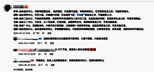 《崩坏:星穹铁道》玩家文化讨论画面