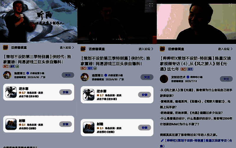 策划不设防.png 《策划不设防》栏目相关图片