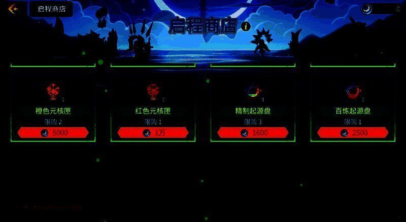 启程季商店活动奖励展示图2