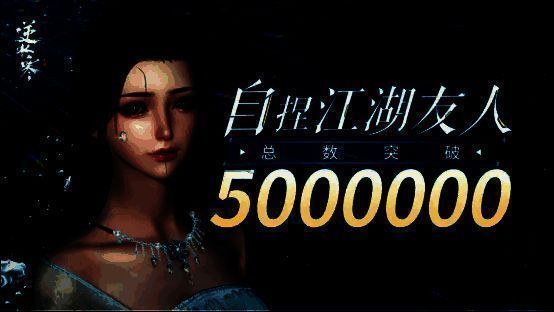 《逆水寒》手游相关画面1