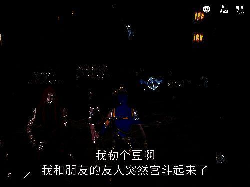 《逆水寒》手游相关画面2