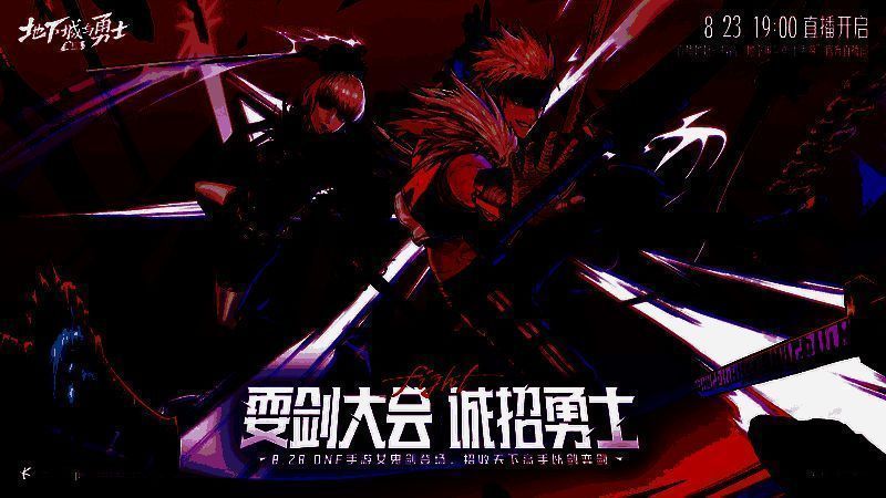 耍剑大会现场图