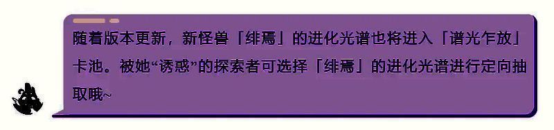 谱光乍放卡池界面图