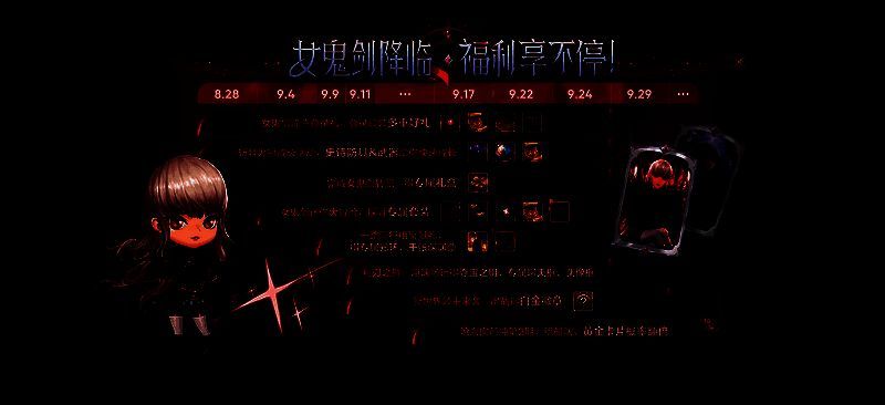 DNF手游公测活动画面