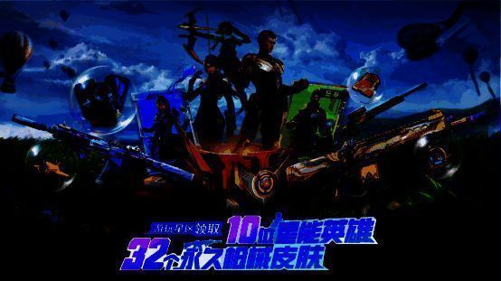 《天启行动》宣传图2