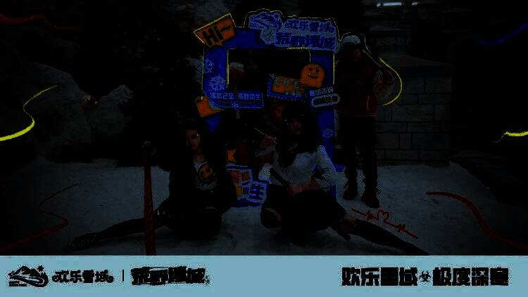 指挥官们在体验区感受冰雪求生氛围