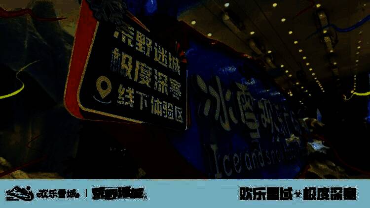 长沙城市特色与《荒野迷城》助力文旅发展