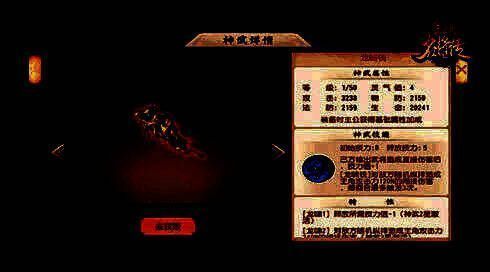 新神武龙啸铳相关图片