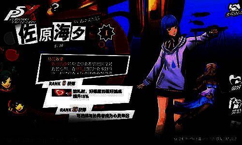 佐原海夕角色形象图