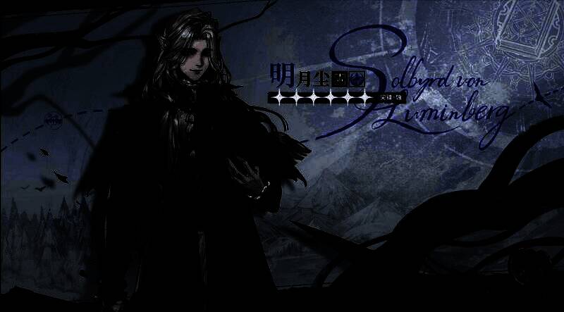 乌瑞亚之王明月尘形象图