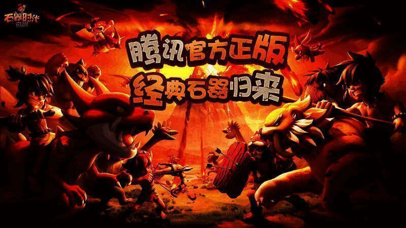 《石器时代：觉醒》宠物相关配图