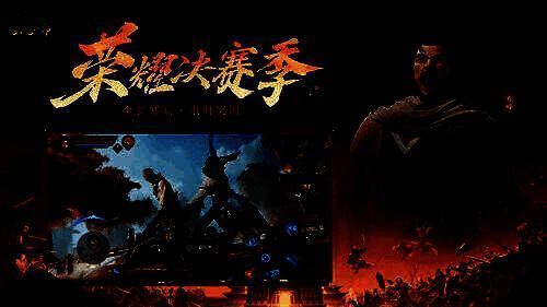 《天龙八部2》手游荣耀服活动宣传图